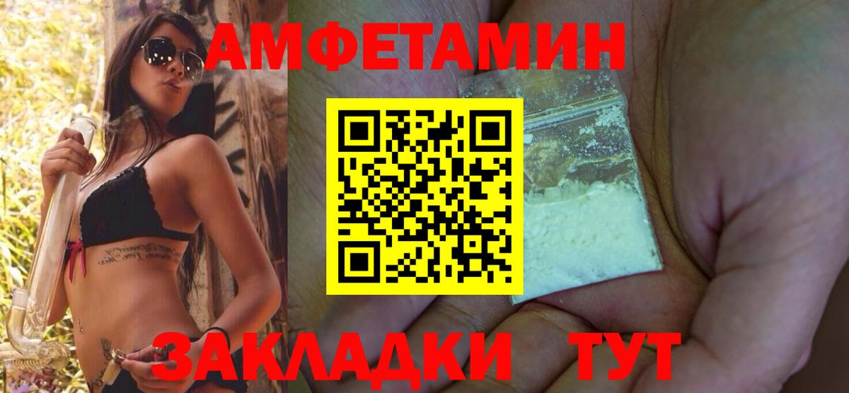 Солнечногорск  Amphetamine Розовый  Амфетамин  Амфетамин  Вход с VPN 