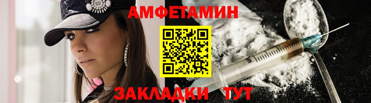 АМФЕТАМИН 98% Солнечногорск