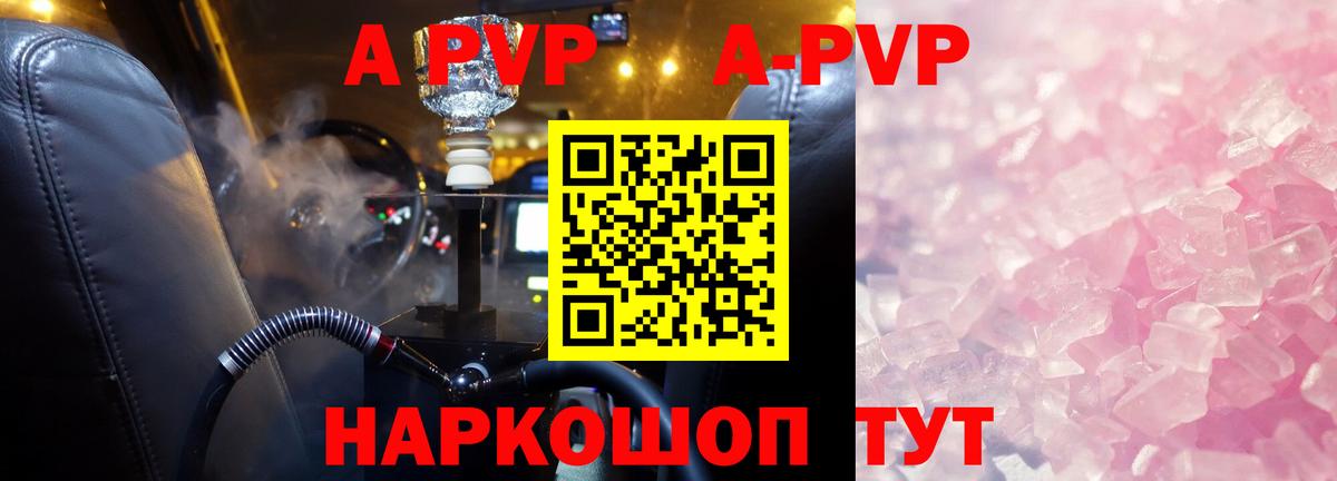Солнечногорск  Alpha PVP  Вход с VPN  Альфа ПВП VHQ  А ПВП Crystall 