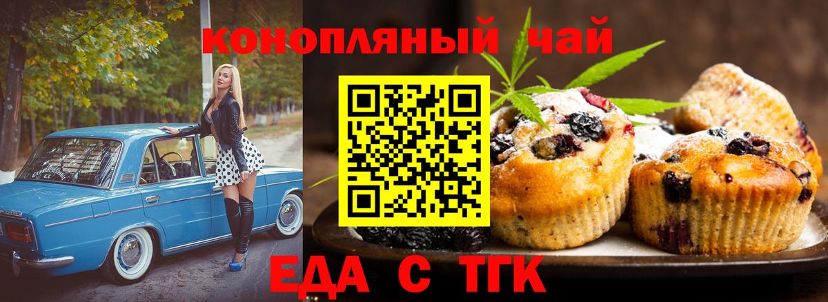Canna-Cookies марихуана  Вход с VPN  Солнечногорск 