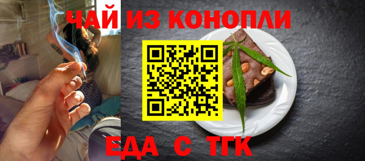 Canna-Cookies конопля Солнечногорск