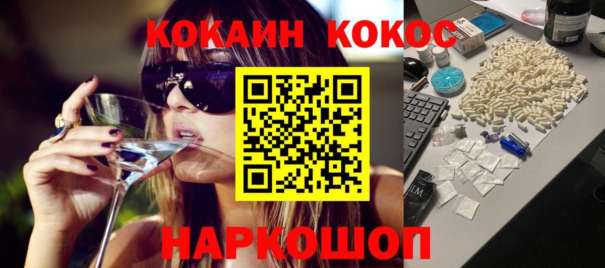 Кокаин FishScale Солнечногорск