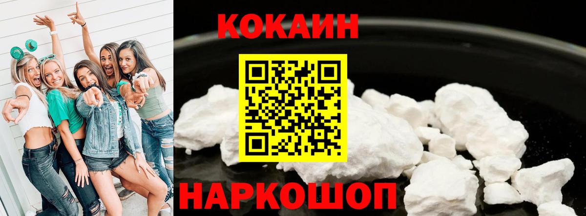 Солнечногорск  КОКАИН 98%  Вход с VPN 