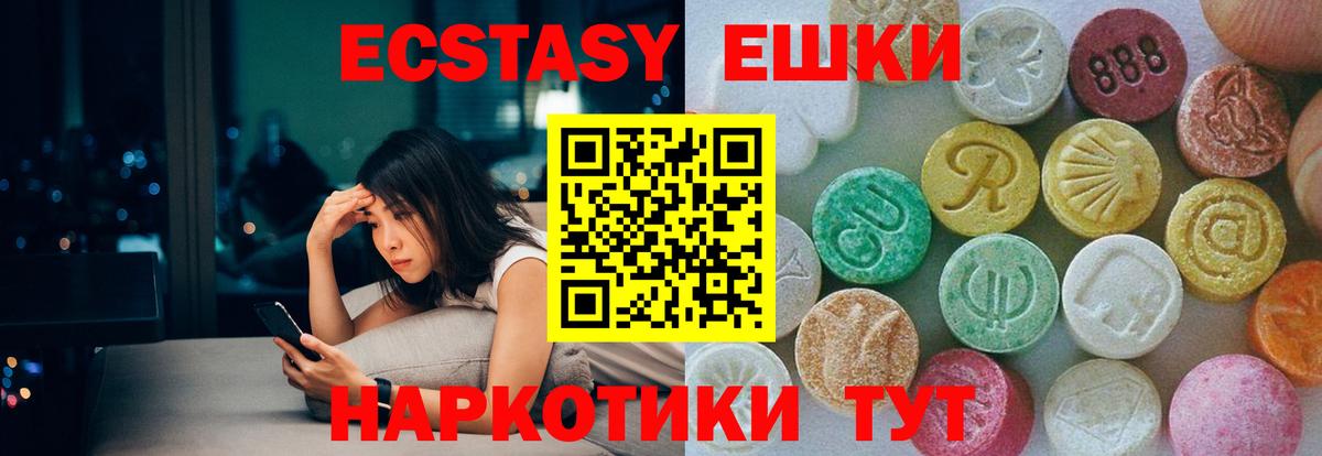 Экстази таблы  Экстази TESLA  Вход с VPN  продажа наркотиков  Солнечногорск  это формула  Ecstasy 