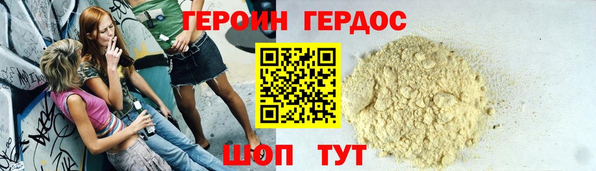 Солнечногорск  ГЕРОИН VHQ  Вход с VPN 
