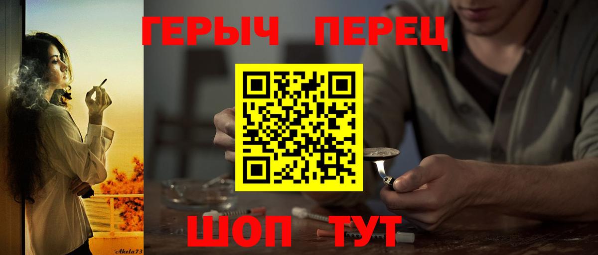 Героин гречка Солнечногорск