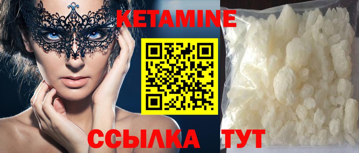 Солнечногорск  Кетамин ketamine  Вход с VPN 