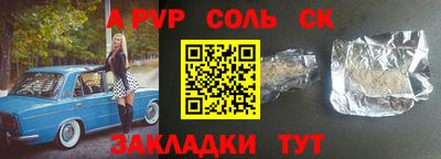 apvp Нарткала