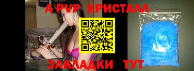 apvp Нарткала