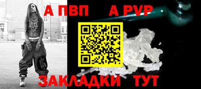 apvp Нарткала