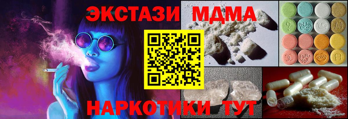 МДМА crystal Солнечногорск