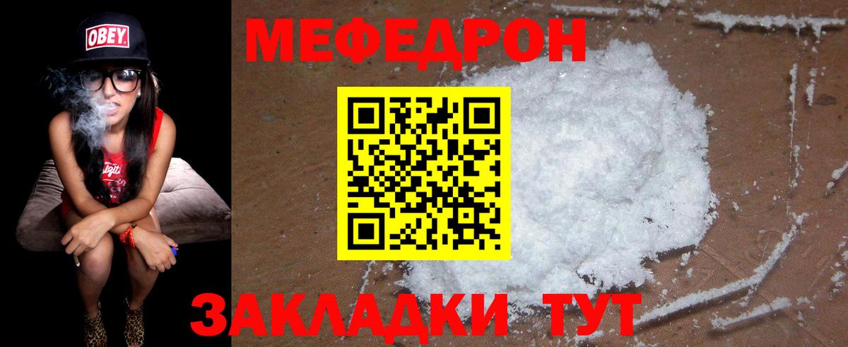 Меф Солнечногорск