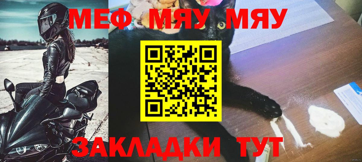 Солнечногорск  Мефедрон mephedrone  Мефедрон  Вход с VPN  МЯУ-МЯУ 