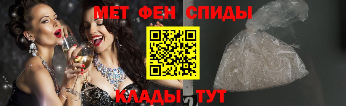 Солнечногорск  МЕТАМФЕТАМИН кристалл  Вход с VPN 